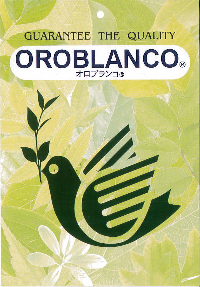 オロブランコ®